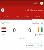 Screenshot_٢٠٢٢٠١٢٦-١٨٤٩٣٣_Google.jpg