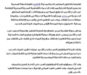 2024-04-30 09_13_46-ميناء صيد شلاتين يقترب من الافتتاح بتكلفة مبدئية 150 مليون جنيه — Mozilla ...png