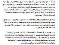 2024-05-12 09_12_40-بشراكة عالمية .. الجيش المصري ينشئ مدينة للقاحات والبايو تكنولوجي — Mozill...png