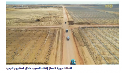 2024-05-13 15_11_56-الجيش المصري ينفذ مشروع جديد للصوب الزراعية بالدلتا الجديدة — Mozilla Fire...png