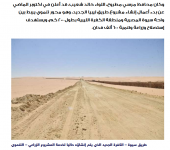 2024-05-13 15_16_02-الجيش المصري يستعد لتنفيذ مشروع زراعي ضخم ملاصق للحدود مع ليبيا — Mozilla ...png