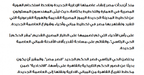 2024-05-15 09_21_54-مصر تستنسخ طريق الكباش بعد أكثر من 3000 عام بالعاصمة الإدارية الجديدة — Mo...png