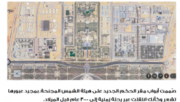 2024-05-15 09_22_17-مصر تستنسخ طريق الكباش بعد أكثر من 3000 عام بالعاصمة الإدارية الجديدة — Mo...png