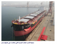 2024-06-03 09_17_17-مصر تعزز الأسطول التجاري بشراء سفينة صب صينية جديدة — Mozilla Firefox.png