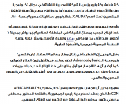 2024-06-03 15_29_24-بايوبيزنس تستثمر 10 ملايين دولار فى إنتاج حضّانات المبتسرين — Mozilla Fire...png