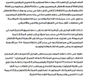 2024-06-03 15_29_35-بايوبيزنس تستثمر 10 ملايين دولار فى إنتاج حضّانات المبتسرين — Mozilla Fire...png