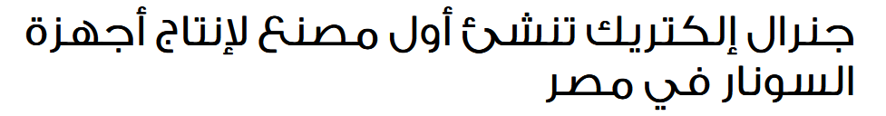 2024-06-03 15_30_45-جنرال إلكتريك تنشئ أول مصنع لإنتاج أجهزة السونار في مصر — Mozilla Firefox.png