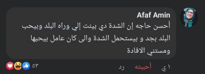 Screenshot_٢٠٢٤٠٦٢٦_١٢٠٩٣٤_Facebook.jpg