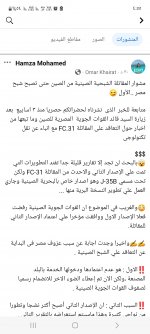 Screenshot_٢٠٢٤٠٨٠٢_١٦٥٥٥٢_Facebook.jpg