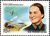 marina-raskova-stamp-portrait.jpg