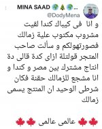 مشروب كركديه مصري في كندا 1.jpg