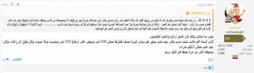 Screenshot 2022-05-20 at 22-39-58 اكتشاف علامات محتملة على وجود حياة فضائية على كوكب الزهرة - ...png