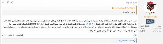 Screenshot 2022-05-20 at 22-42-54 اكتشاف علامات محتملة على وجود حياة فضائية على كوكب الزهرة - ...png