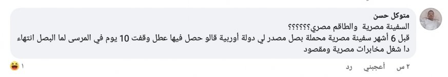 Screenshot_٢٠٢٢٠٦١٢-٢٢٤٨٠٧_Facebook.jpg